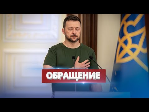 Зеленский ответил Путину / Видеообращение из прифронтовой территории