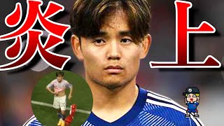 【久保建英、何してんの?】ユニフォームポイ捨て事件と久保建英、脳筋エピソードを紹介【日本代表、ペルー、レアルソシエダ】