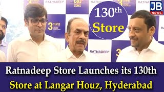 Download lagu Ratnadeep Store Launches its 130th store at Langar Houz, Hyderabad | JBTV mp3 Download lagu Ratnadeep Store Launches its 130th store at Langar Houz, Hyderabad | JBTV mp3