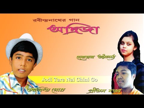 Jodi Tare Nai Chini Go || Adrija || Ankit || Nonstop Binodon