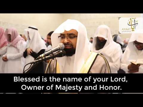 Nasser Al-Qatami - Surah Al-Rahman - Ramadan 2017