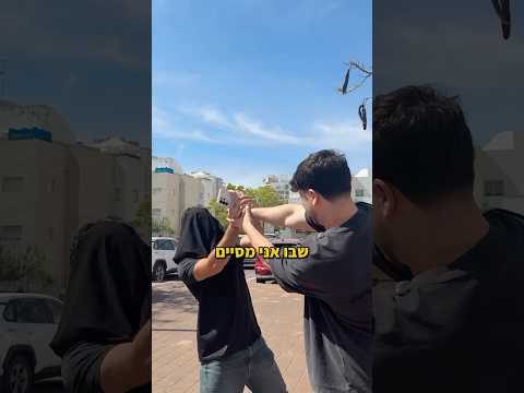 ניסו לגנוב לי את הפאלפון...