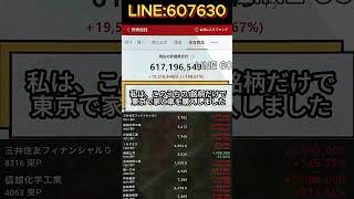#日本株#株式投資#投資初心者#資産運用#日本市場#株の勉強#株式入門#投資生活#デイトレード#スイングトレード#長期投資#高配当株