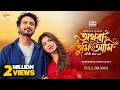 Othoba Tumi Ami অথবা তুমি আমি Full Natok Yash Rohan Parsha Evana New Bangla Na