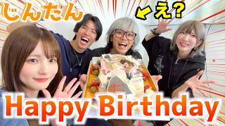 【青ラブ】じんたんの誕生日ケーキがフレネミー過ぎたwww