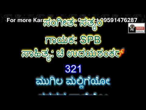 Mugila Malligeyo Karaoke with Scrolling lyrics by PK Music