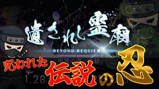 伝説の呪われた忍びを目指す！【Web3ゲーム実況 #cryptofantasy】