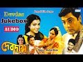 Devdas Movie Song Jukebox Bengali Songs 2020 Latest Bengali Song
