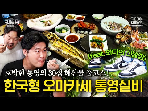 네기 실비 - 최자로드 유튜브 채널에서 소개된 대표 메뉴 및 매장 전경
