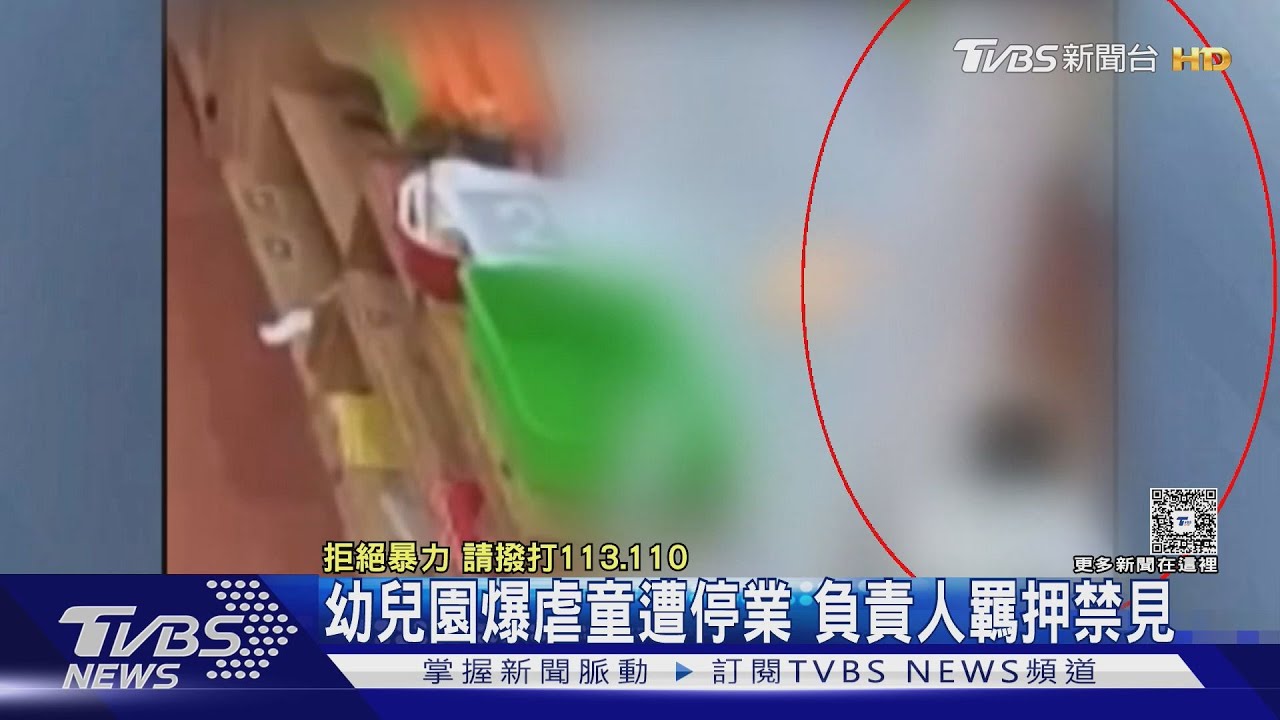 幼兒園爆虐童遭停業 負責人羈押禁見
