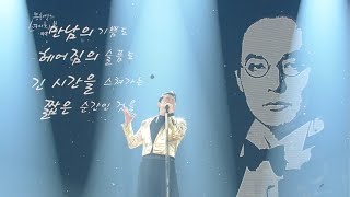 PSY - ‘DREAM’ 1219 Yoo Hee-yeol&#39;s Sketchbook