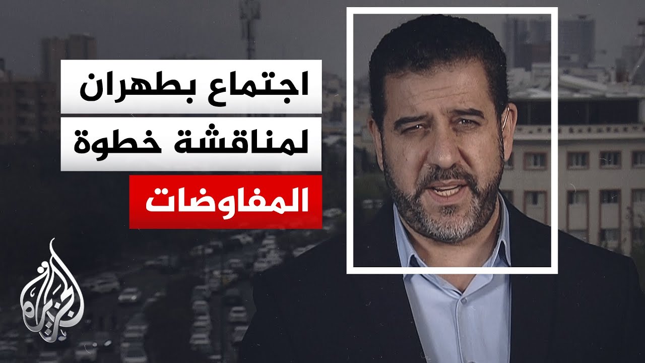 هل حسمت طهران موقفها من المشاركة في المفاوضات المرتقبة في إسلام آباد؟