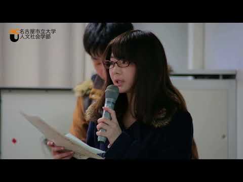 人文学科 人文社会学部2018