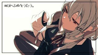 【歌枠】寝よう。【にじさんじ/葉加瀬冬雪】