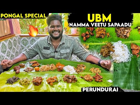 UBM - in Namma Veetu Sapaadu 🔥 - What’s Inside 700₹ UBM Virunthu