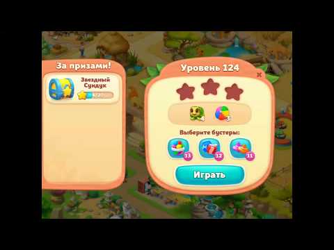 Wildscapes gameplay level 124