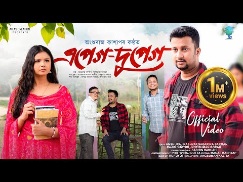 Apeg Dupeg | Official Video | Anshuraj Kashyap I Shyamantika Kalita I Atlas Creation | Assamese Song