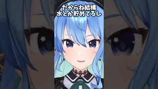 ホロメンにもらって欲しいすいちゃん【ホロライブ/切り抜き/星街すいせい】#shorts #vtuber