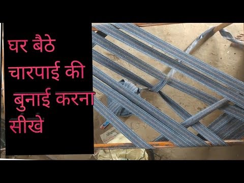 How to make Charpai | Amazing Khatiya Bunai | Charpai Weaving | Rope Bed | Video