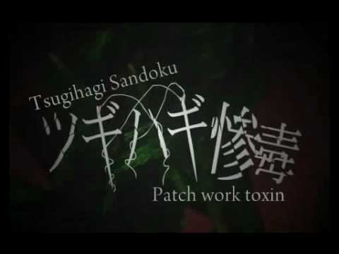 Tsugihagi Sandoku(Patch work Toxin) english subbed