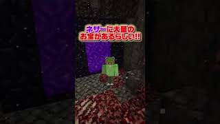 ネザーに大量のお宝があると嘘をついて友達を騙してみたｗｗ【まいくら・マインクラフト】