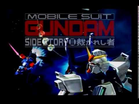 【SS】機動戦士ガンダム外伝III 裁かれし者