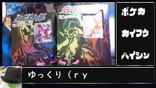 【ポケカ】オルタージェネシス１箱あける【テスト配信】