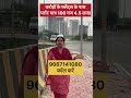 Commercial Property For Sale In Noida Shorts Commercialproperty Viralproperty Noida Realestate