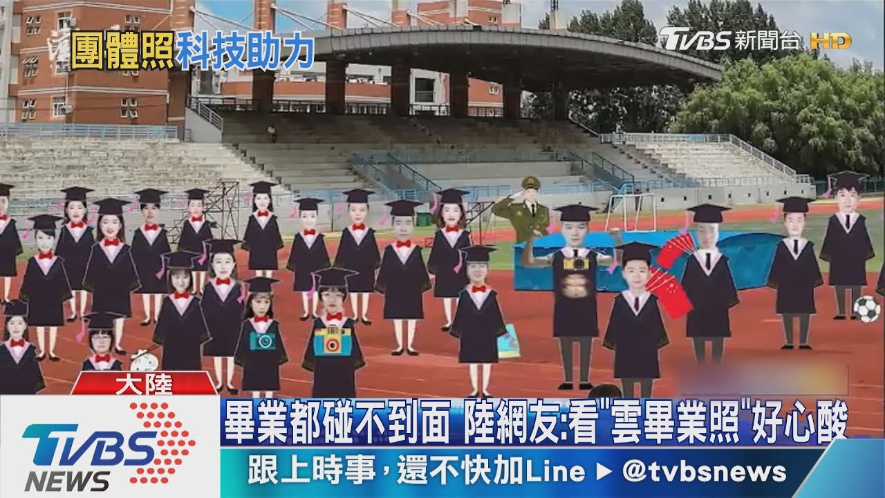 難合照 陸874萬大學畢業生手繪「雲畢業照」
