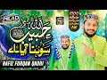 Hafiz Furqan Qadri Allah Da Habeeb Sohna Aya A 2025 Rabiulawwal Naat 1500 Sala Jashan