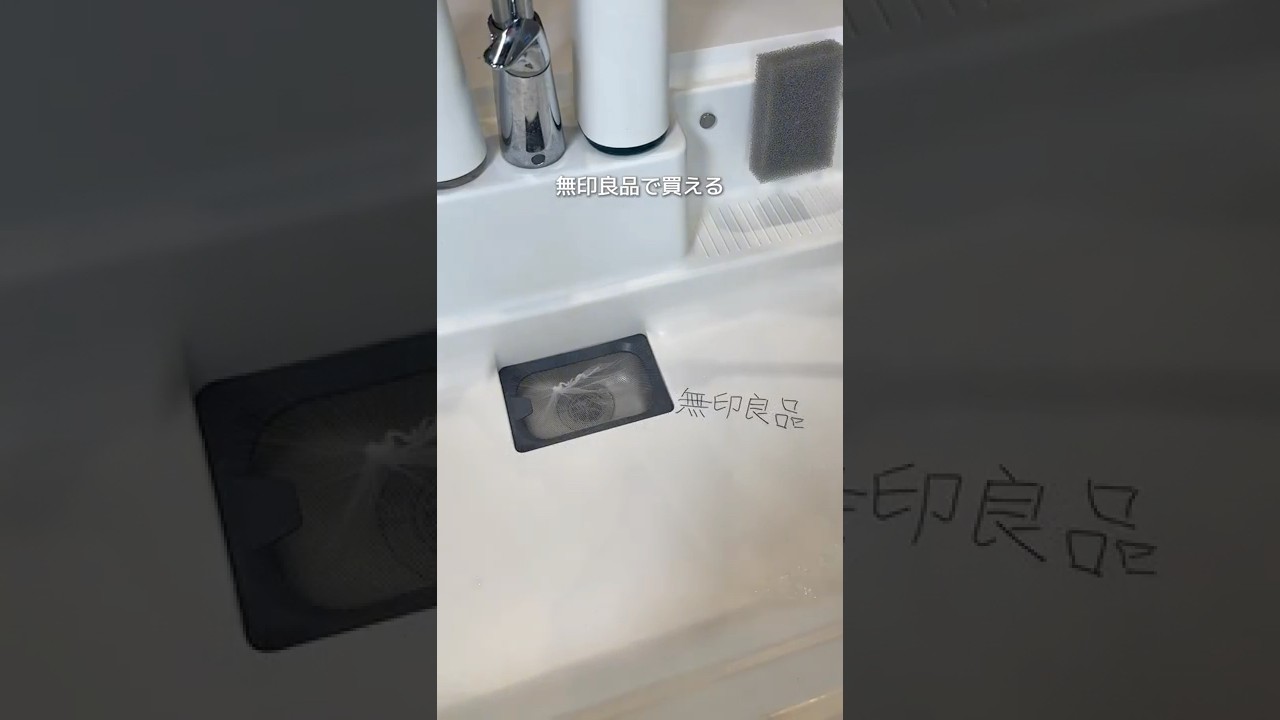 【99円以下で買える！無印良品の神グッズ5選】　#暮らしチャンネル #暮らしのアイデア #暮らしの知恵 #便利グッズ #無印良品 #無印良品週間 #セリア #ダイソー