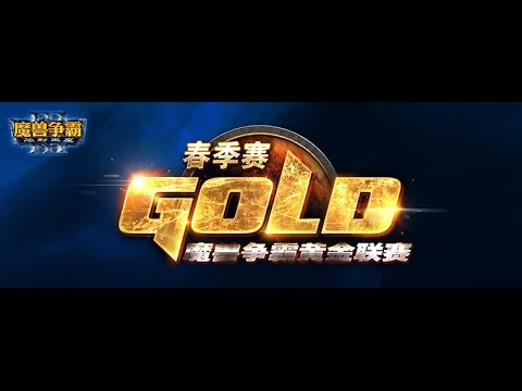 GCS Spring - LB R1: [H] TH000 vs. Zhou_Xixi [N]
