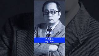 Download lagu 【ルパンと奏でる粋な人生】大野雄二 #Shorts mp3