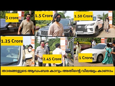 Malayalam Cine Artist Luxury Cars and Price | Artist Mass Entry with Luxury Cars | Part 2 | Amma