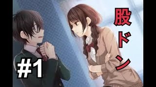 幼馴染の彼をイケメンにプロデュース！ #1[地味なカレと私の事情]
