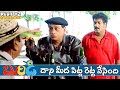 Buridi Telugu Movie Part 2 Aryan Rajesh MS Narayana Non Stop Comedy Skyvideostelugu