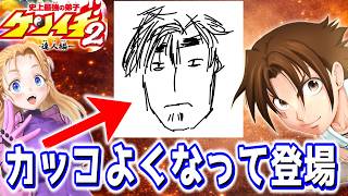 【史上最強の弟子ケンイチ2第7話感想】あの男が登場でワクワクが止まらないってばよ！！