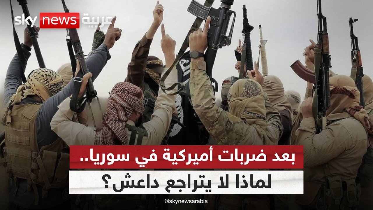 فيديو | داعش يتمدد في إفريقيا وينشط في سوريا والعراق… ما الذي تغير؟ | #ستوديو_وان_مع_فضيلة