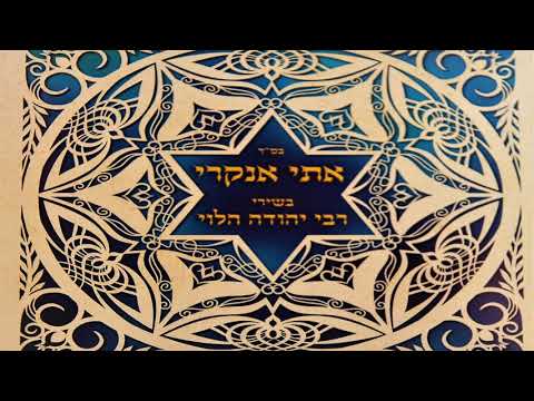 Video thumbnail for Eli Rap’eni - אלי רפאני