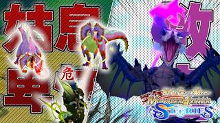 《初心者こそドスジャギィ！》ベテランライダーさん、ドスジャギィにボコボコにされてしまう…#7【初心者にこそ勧めたいモンスターハンターストーリーズ】