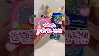 포켓몬 디오라마 아크릴 키링 1탄 발견 총 12종 구성에 시크릿 2종 포함#포켓몬 #포켓몬30주년 #포켓몬굿즈 #아트박스 #pokemon