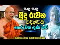 සාදු සාදු බුදු රුවන වඳින්ටයි තෙරුවන් �