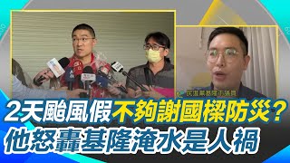 [討論] 林右昌親自督軍清淤！
