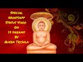 14 Sapna Of Maa Trishla Mahavir Janam Bhagwan Mahavir Ke 14 Auspicious Dreams Paryushan Parv