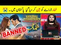 Khumar Episode 16 Not Upload?- Khumar Episode 16 - Feroz Khan & Neelam Muneer - New Video