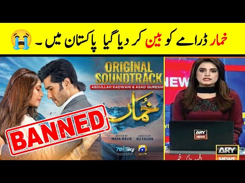 Khumar Episode 16 Not Upload?- Khumar Episode 16 - Feroz Khan & Neelam Muneer - New Video