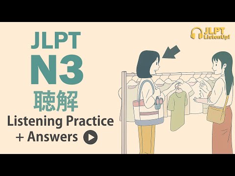 LUYỆN NGHE | ĐỀ LUYỆN NGHE HIỂU JLPT N3 (CHOUKAI)