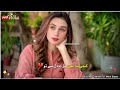 Kabhi Yad Bhi Mery Dil Sy Sad Pakistani Drama Song WhatsApp Status Sahir Ali Bagga Ost Status