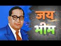 Ambedkar Jayanti Whatsapp Status 14 April Ambedkar Jayanti Status