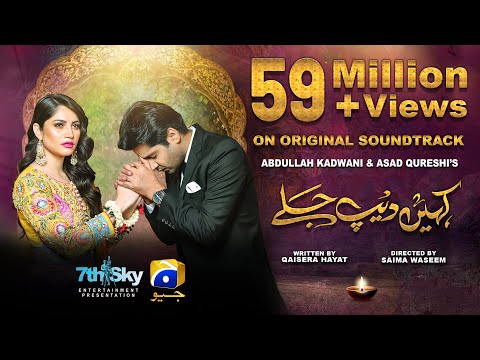 Kahin Deep Jalay | Full OST | Neelam Muneer | Imran Ashraf | Geo TV | Har Pal Geo